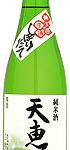 天恵楽　純米　しぼりたて生原酒