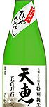 天恵楽　特別純米　ひやおろし原酒