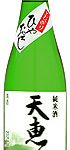 天恵楽　純米　ひやおろし原酒
