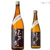 純米生原酒　鮎正宗