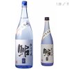 純米吟醸　雪中貯蔵　鮎
