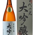 千代の光　大吟醸