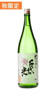 千代の光　ひやおろし