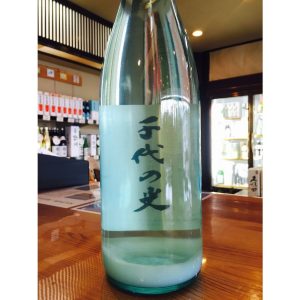 千代の光　かすみ酒