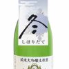 北雪　純米大吟醸　生原酒