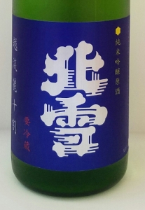 北雪　純米吟醸原酒　越淡麗　ひやおろし
