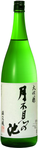 大吟醸　月不見の池