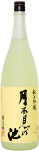 純米吟醸　月不見の池