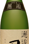 純米大吟醸　邂逅　思