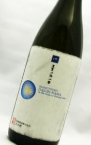 真野鶴　大吟醸　生酒