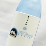 真野鶴　純米生しぼりたて　おりがらみ