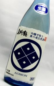 真野鶴　青紋　吟醸中取り無ろ過生原酒