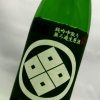 真野鶴　緑山生　純米大吟醸無ろ過生原酒