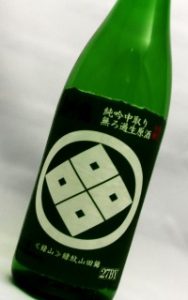 真野鶴　緑山生　純米大吟醸無ろ過生原酒