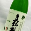 越　真野鶴　純米吟醸無濾過生原酒