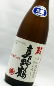 超真野鶴　超辛口純米ひやおろし　生詰