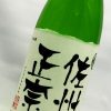 佐州正宗