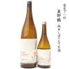 真野鶴　雪見で一杯　しぼりたて純米生酒