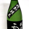 雪鶴　特別純米酒