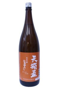 天領盃　純米吟醸　ひやおろし