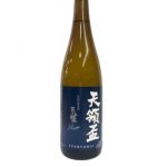 天領盃　蔵出し生貯蔵
