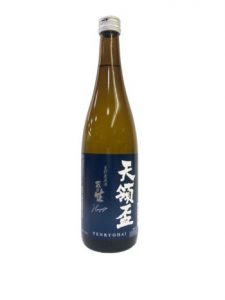 天領盃　蔵出し生貯蔵