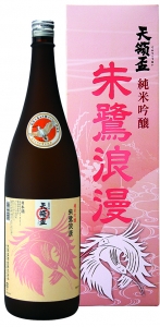 天領盃　朱鷺浪漫
