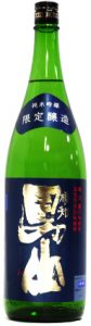根知男山　純米吟醸　限定純米