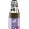 越乃八豊　純米吟醸