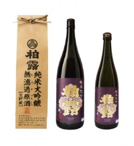 柏露　純米大吟醸　無濾過生貯蔵原酒