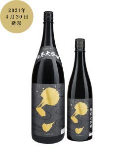 さんずい　純米大吟醸　無濾過瓶火入れ