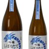 新米新酒　生原酒吟醸しぼりたて