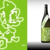 想天坊　山田錦　純米酒　ALC14％　一回火入れ原酒