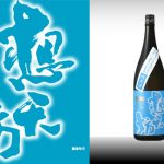 想天坊　越神楽　純米酒　瓶囲い　一回火入れ原酒