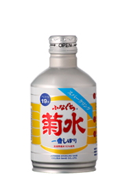 ふなぐち菊水一番しぼり　スパークリング