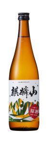 麒麟山　伝統辛口原酒