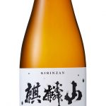 麒麟山　伝統辛口原酒