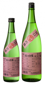 越乃白雁　旨口純米吟醸