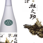吟醸　継之助