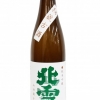 北雪　純米吟醸山田錦　秘蔵古酒