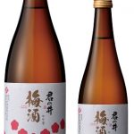 日本酒仕込みの梅酒