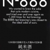N-888