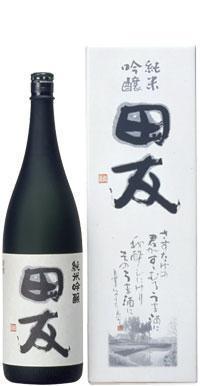 田友