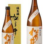 特別純米酒 松乃井