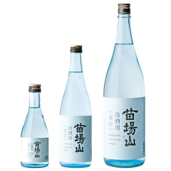 苗場山 冷酒用辛口