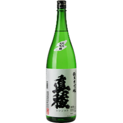 純米大吟醸 真稜