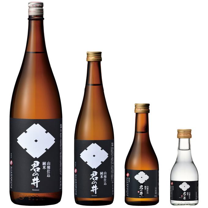 君の井 山廃純米