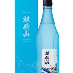 麒麟山　ながれぼし