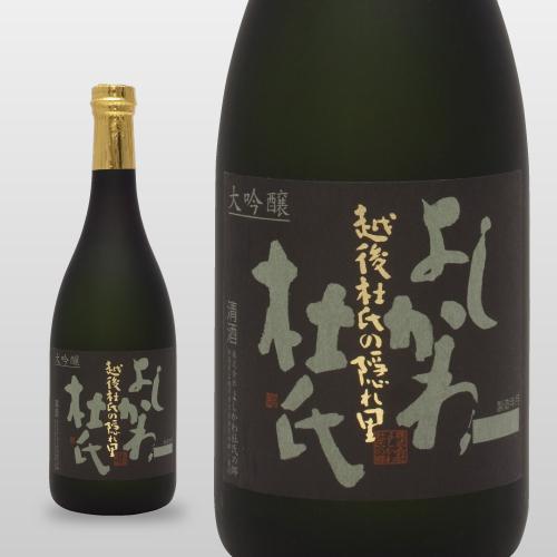 よしかわ杜氏 大吟醸