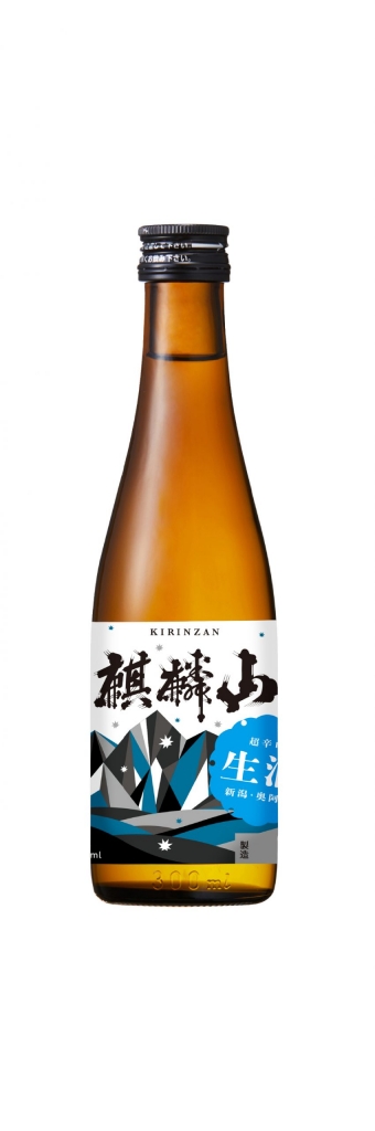 麒麟山　超辛口　生酒